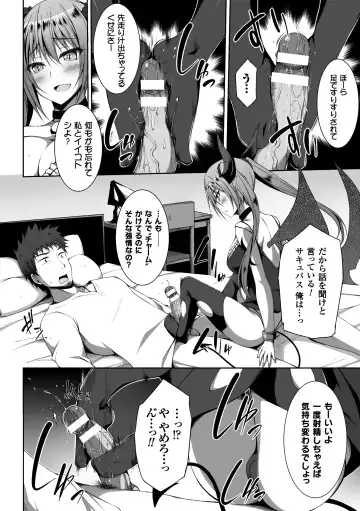 2D Comic Magazine Tenshi ni Ochiru Akuma-tachi Vol. 1 Fhentai.net - Page 8