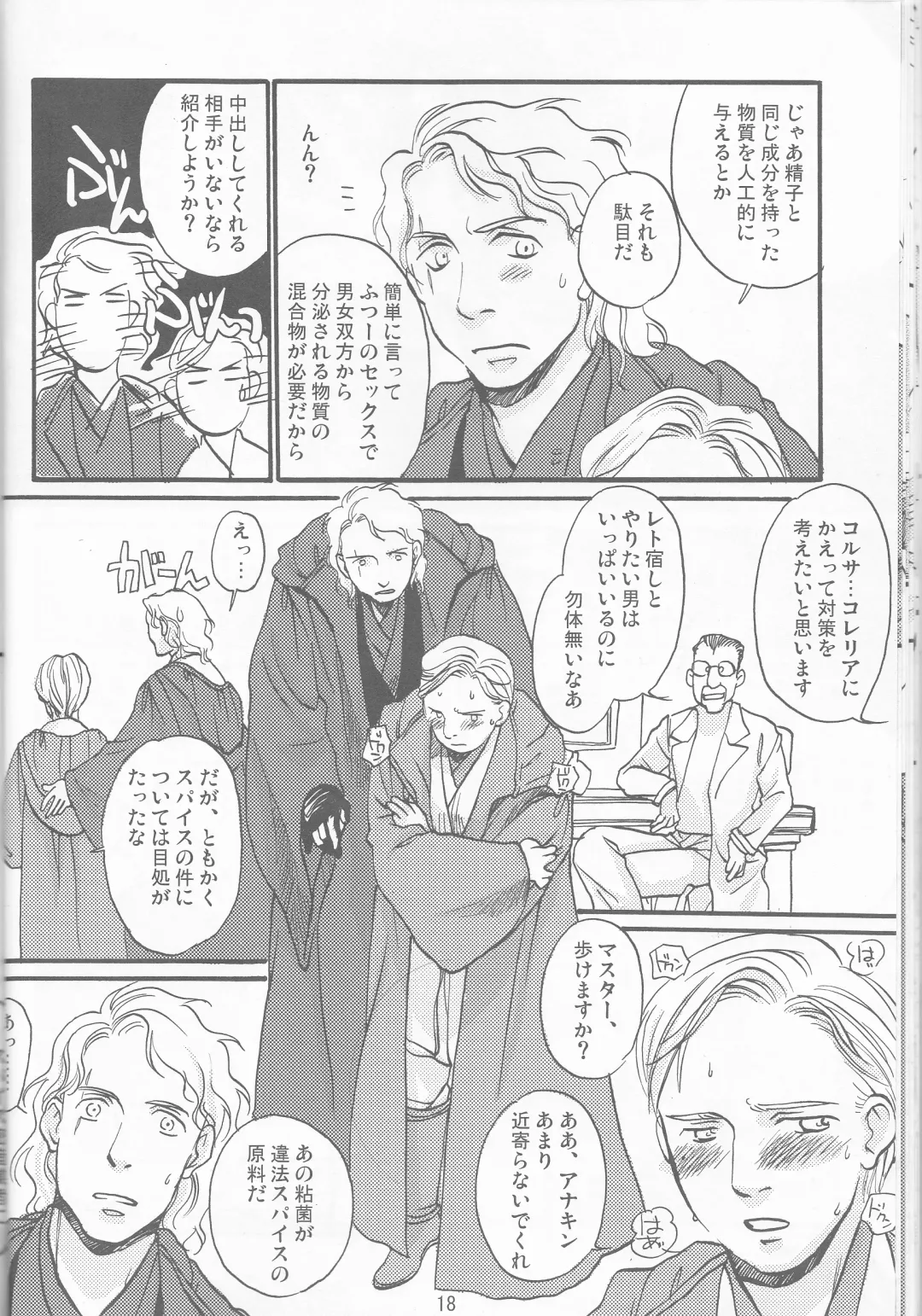 Obi Female Transformation Book 1 of 2 Fhentai - Page 18