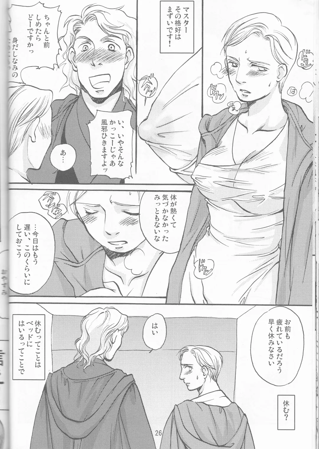 Obi Female Transformation Book 1 of 2 Fhentai - Page 26