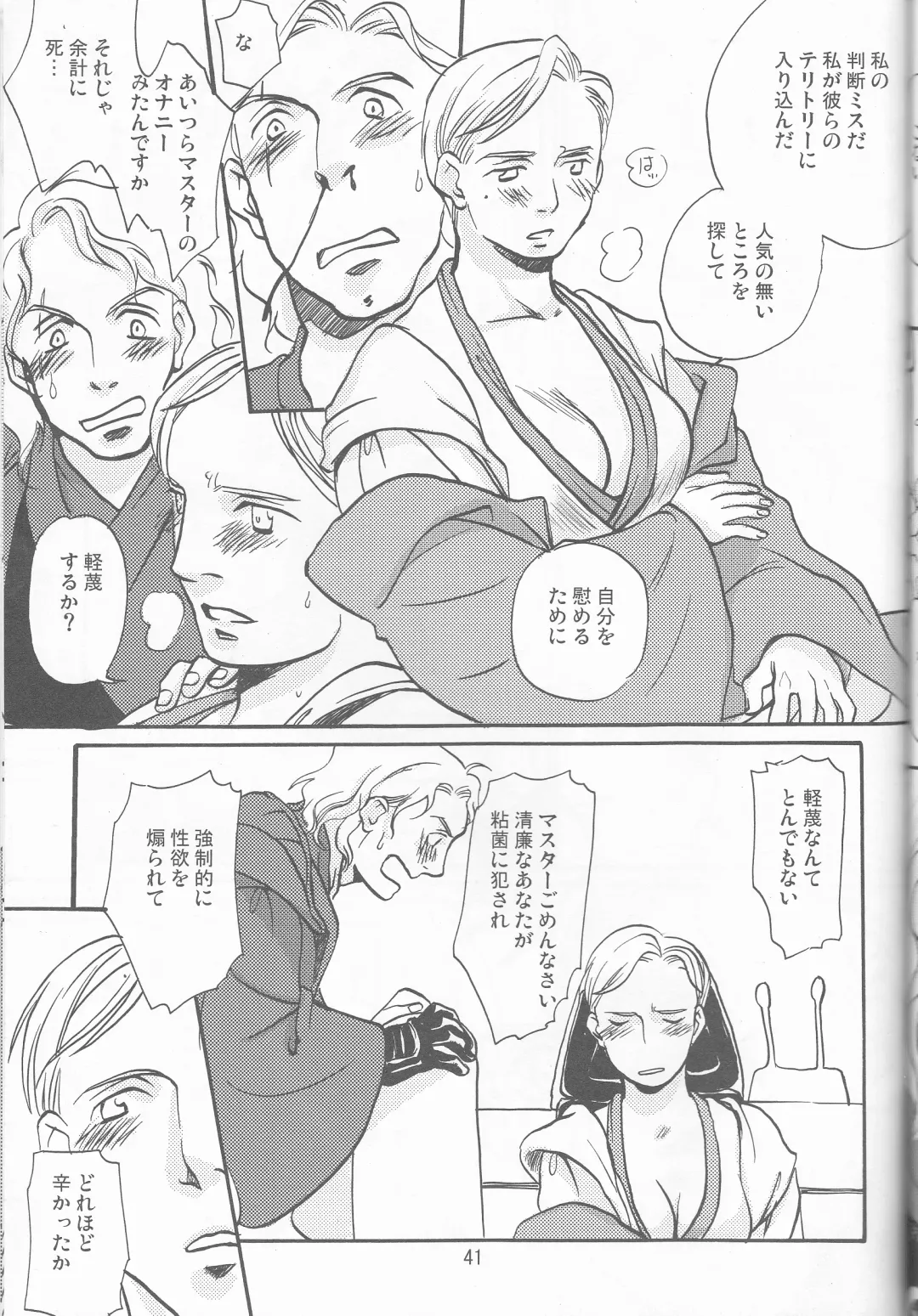 Obi Female Transformation Book 1 of 2 Fhentai - Page 40