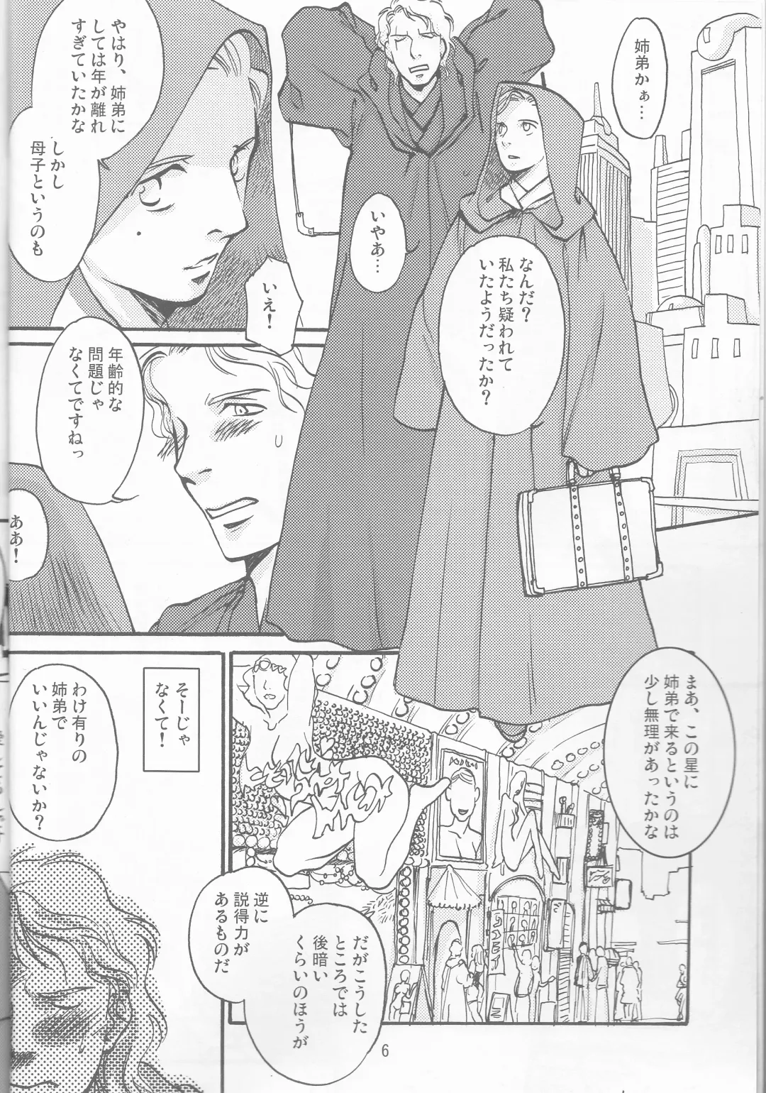 Obi Female Transformation Book 1 of 2 Fhentai - Page 6