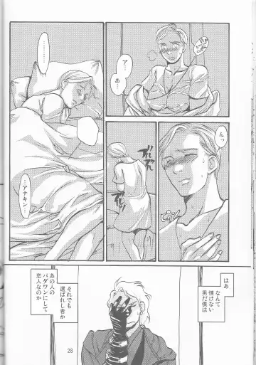 Obi Female Transformation Book 1 of 2 Fhentai.net - Page 28