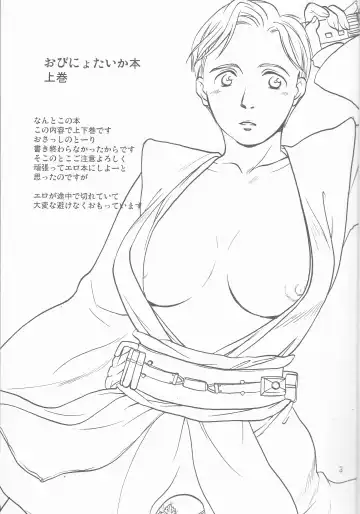 Obi Female Transformation Book 1 of 2 Fhentai.net - Page 3