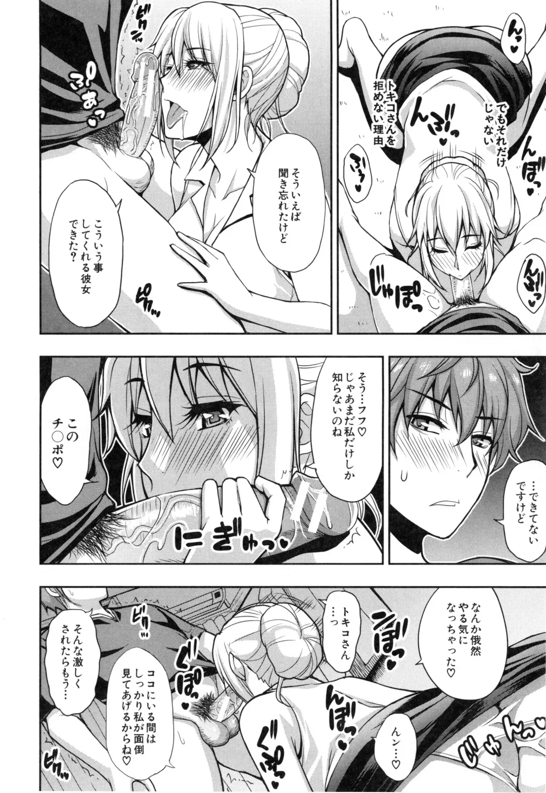 [Shunjou Shuusuke] Osaekirenai kono Kimochi Fhentai - Page 123