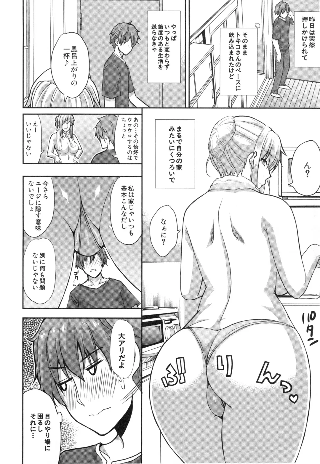 [Shunjou Shuusuke] Osaekirenai kono Kimochi Fhentai - Page 131