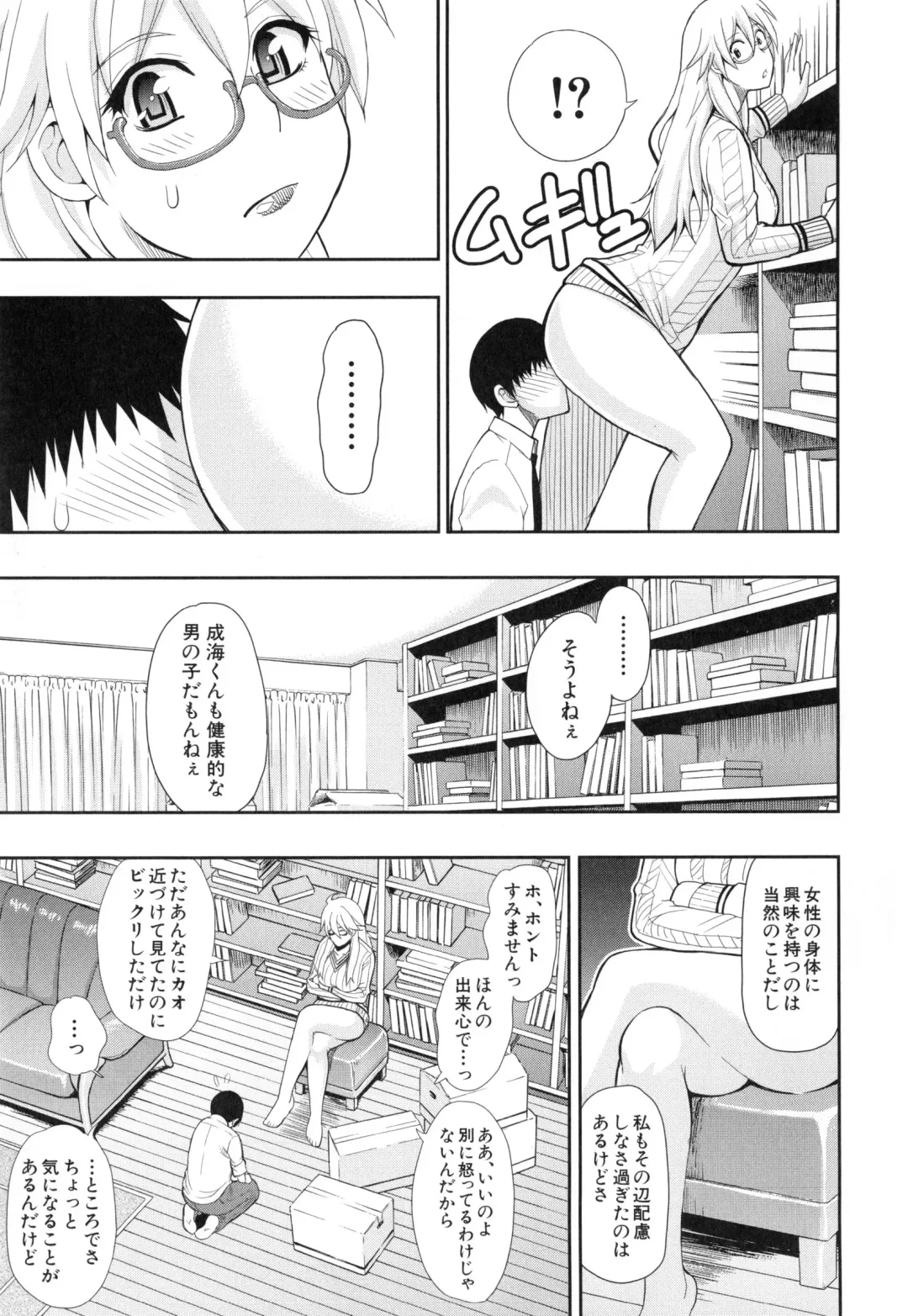 [Shunjou Shuusuke] Osaekirenai kono Kimochi Fhentai - Page 14