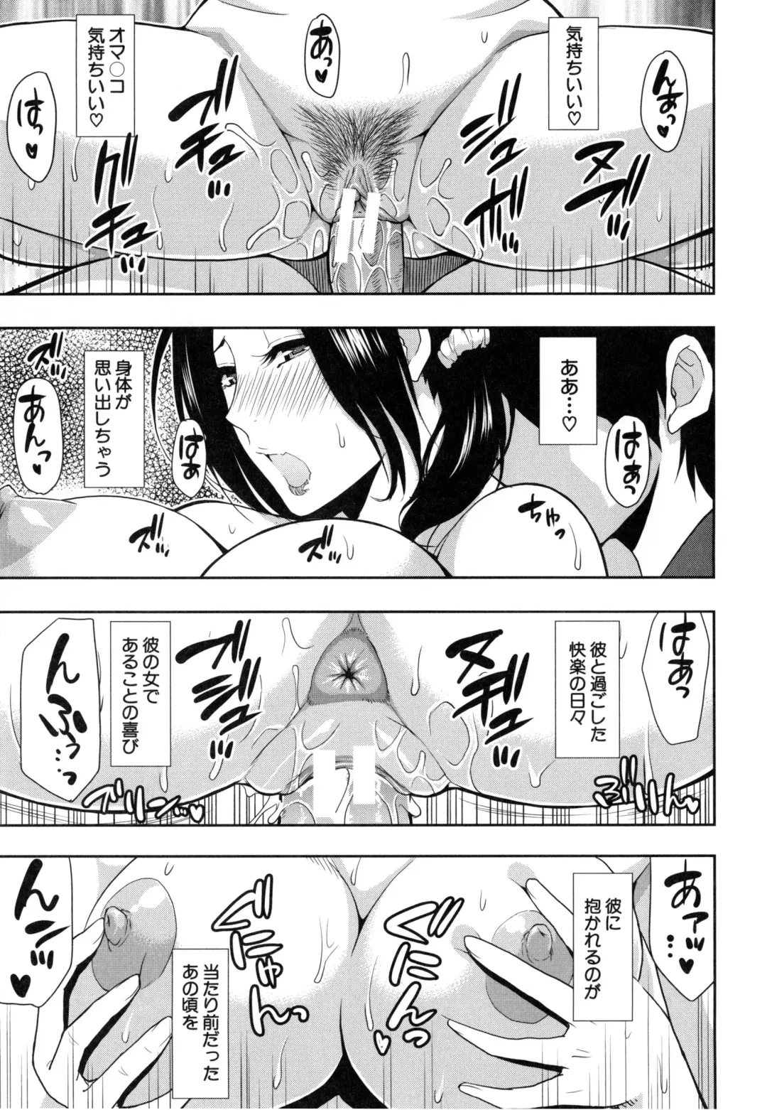 [Shunjou Shuusuke] Osaekirenai kono Kimochi Fhentai - Page 164
