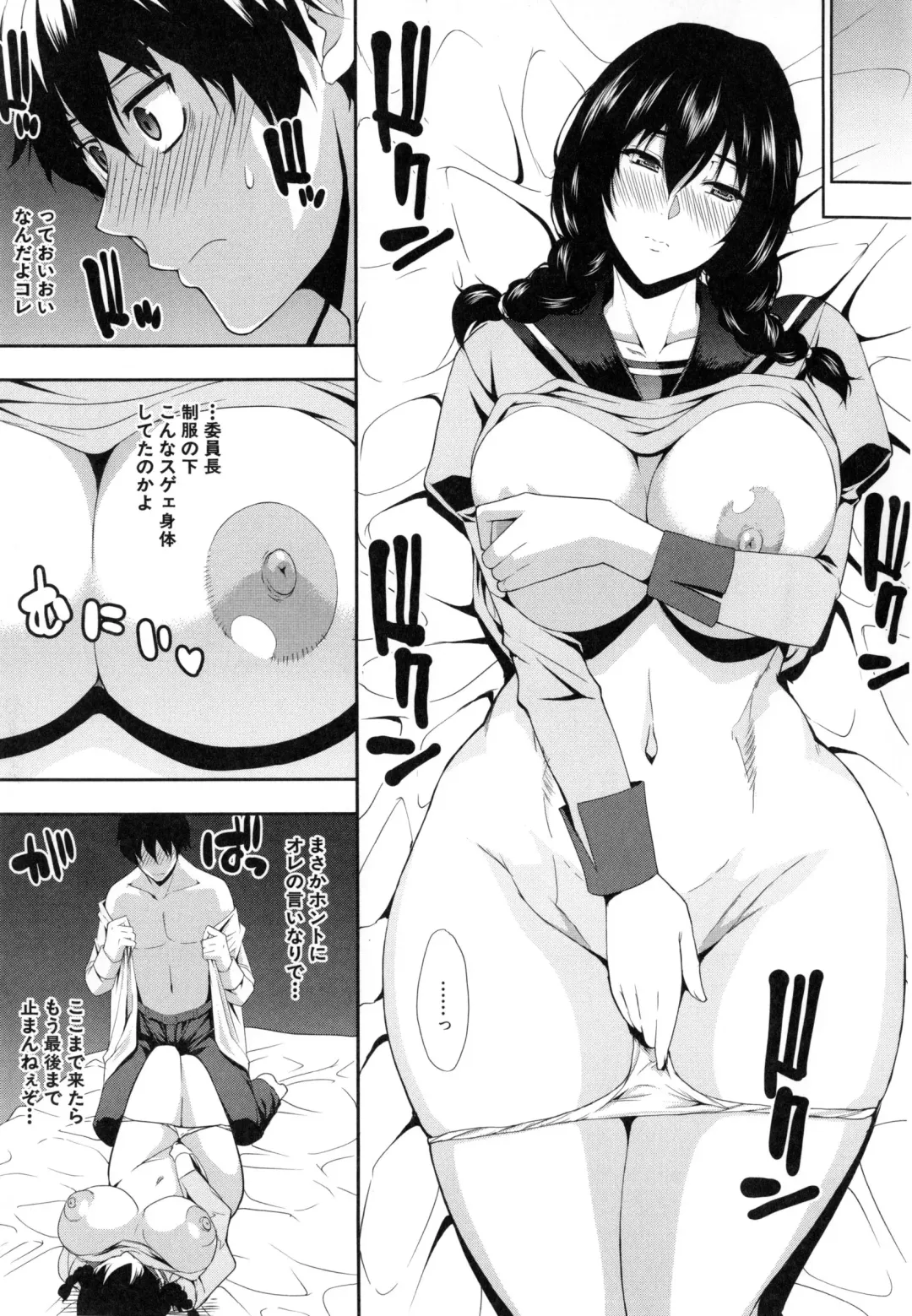 [Shunjou Shuusuke] Osaekirenai kono Kimochi Fhentai - Page 178