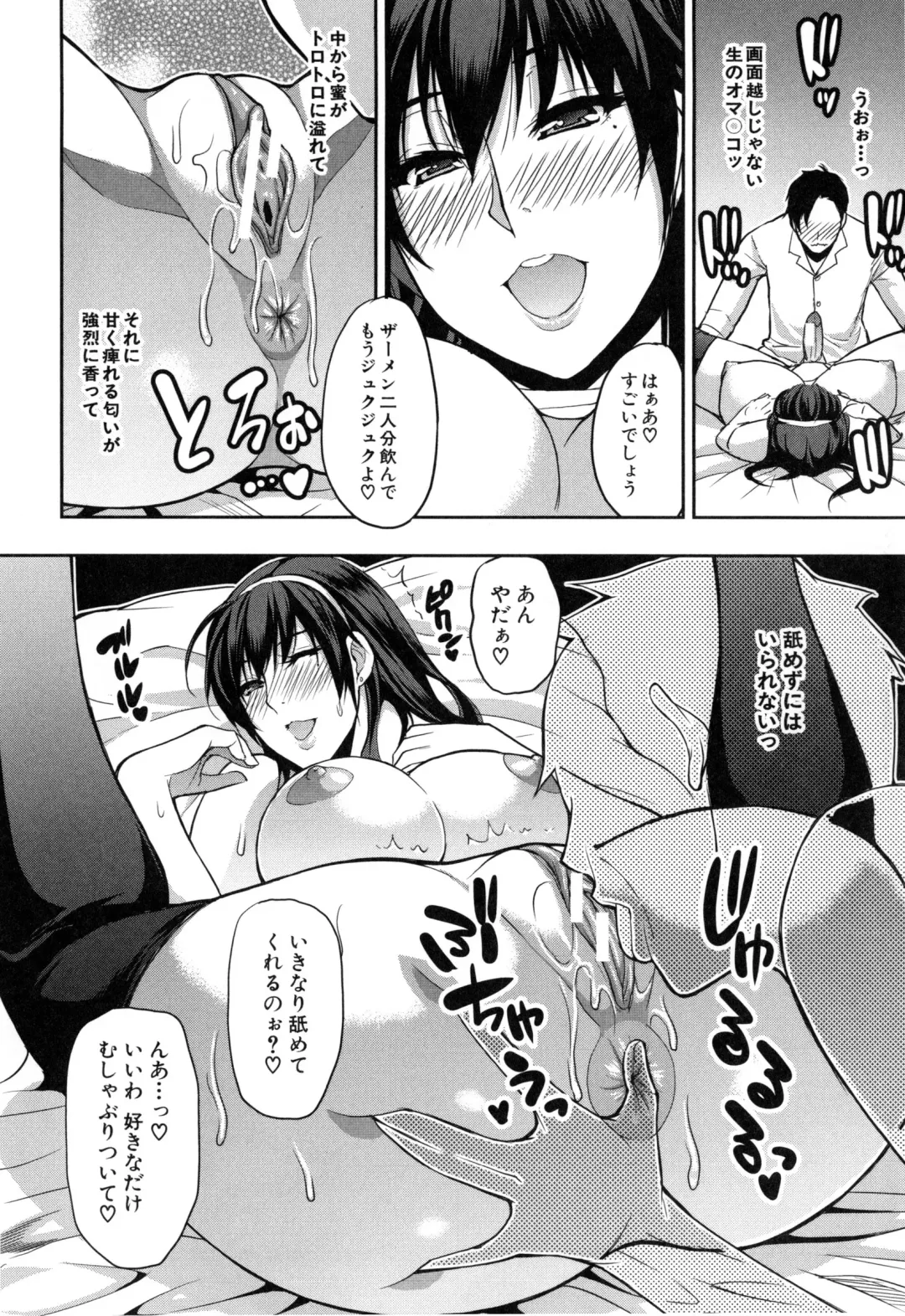 [Shunjou Shuusuke] Osaekirenai kono Kimochi Fhentai - Page 53