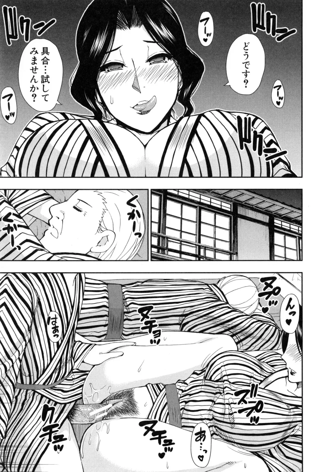 [Shunjou Shuusuke] Osaekirenai kono Kimochi Fhentai - Page 86