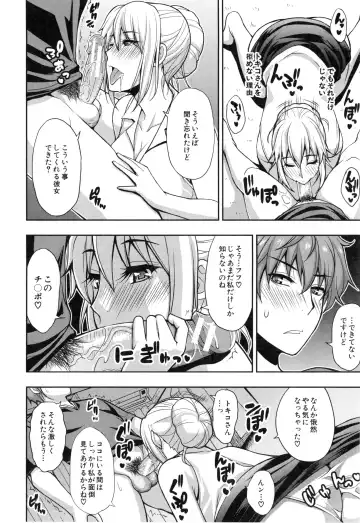 [Shunjou Shuusuke] Osaekirenai kono Kimochi Fhentai - Page 123