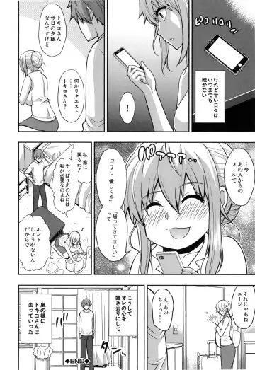 [Shunjou Shuusuke] Osaekirenai kono Kimochi Fhentai - Page 143