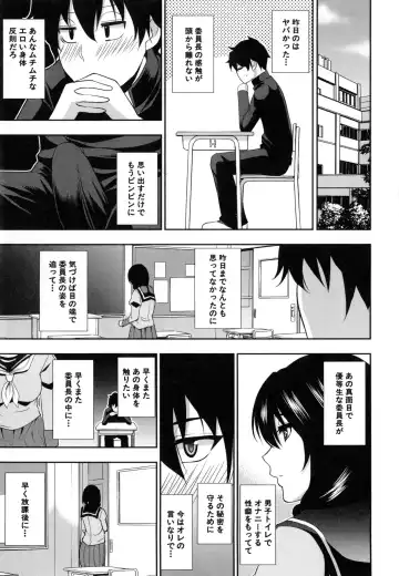 [Shunjou Shuusuke] Osaekirenai kono Kimochi Fhentai - Page 184