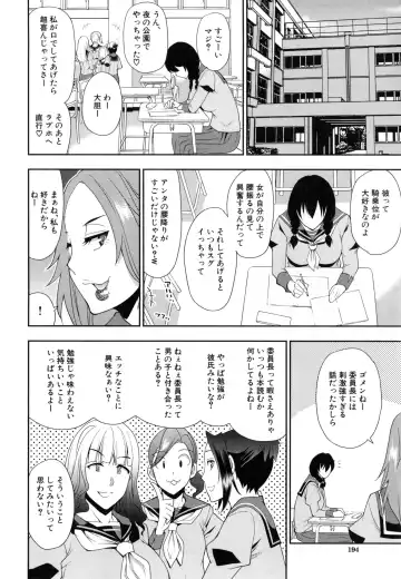 [Shunjou Shuusuke] Osaekirenai kono Kimochi Fhentai - Page 197