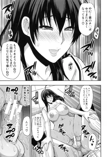 [Shunjou Shuusuke] Osaekirenai kono Kimochi Fhentai - Page 62