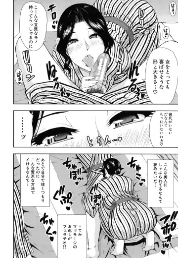 [Shunjou Shuusuke] Osaekirenai kono Kimochi Fhentai - Page 81