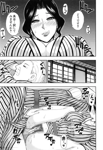 [Shunjou Shuusuke] Osaekirenai kono Kimochi Fhentai - Page 86