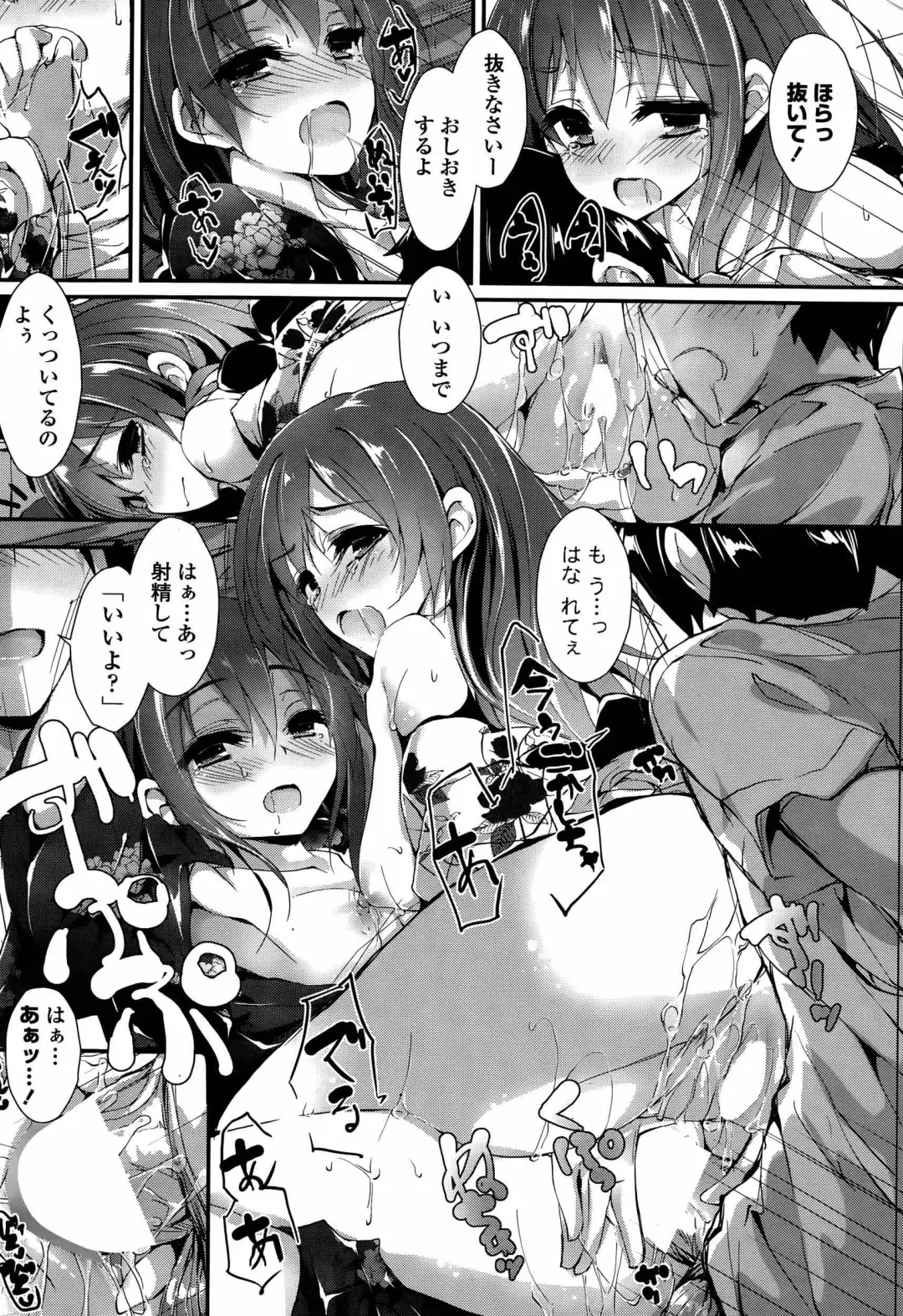 [Yagami Shuuichi] Oshioki Suru yo Fhentai - Page 102