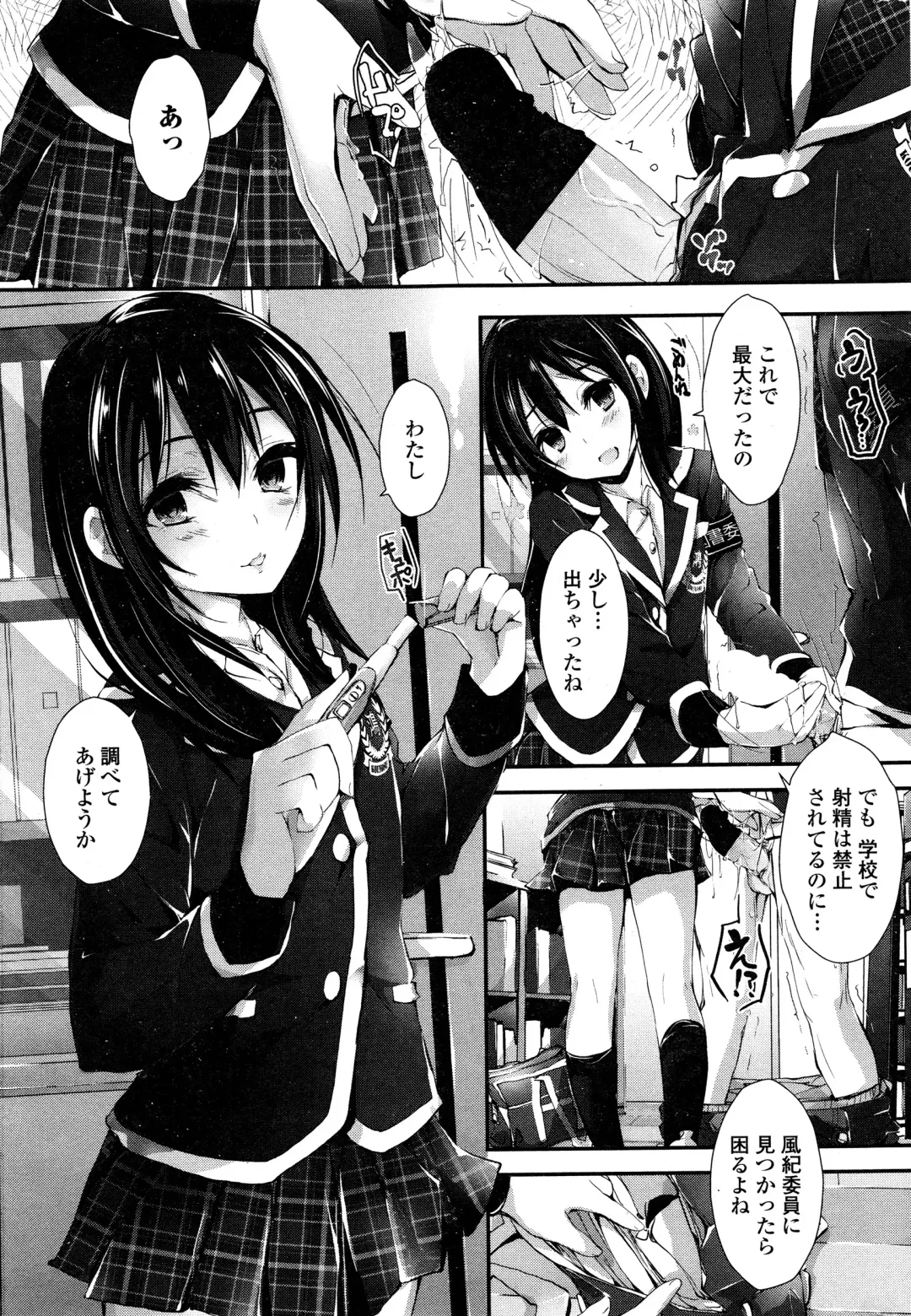 [Yagami Shuuichi] Oshioki Suru yo Fhentai - Page 114