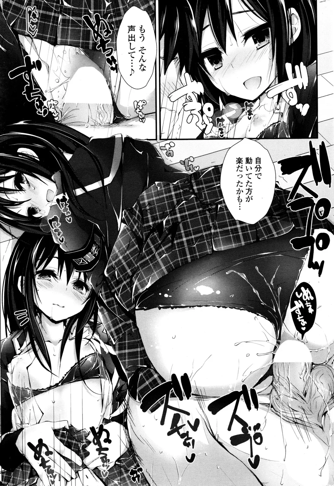 [Yagami Shuuichi] Oshioki Suru yo Fhentai - Page 122