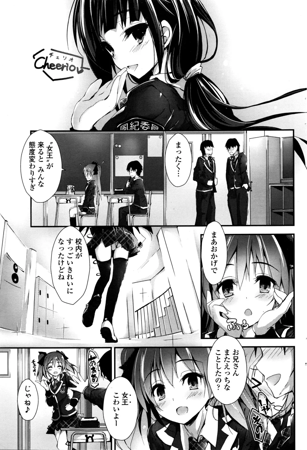 [Yagami Shuuichi] Oshioki Suru yo Fhentai - Page 135