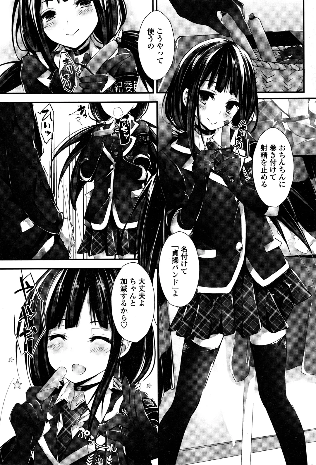 [Yagami Shuuichi] Oshioki Suru yo Fhentai - Page 141