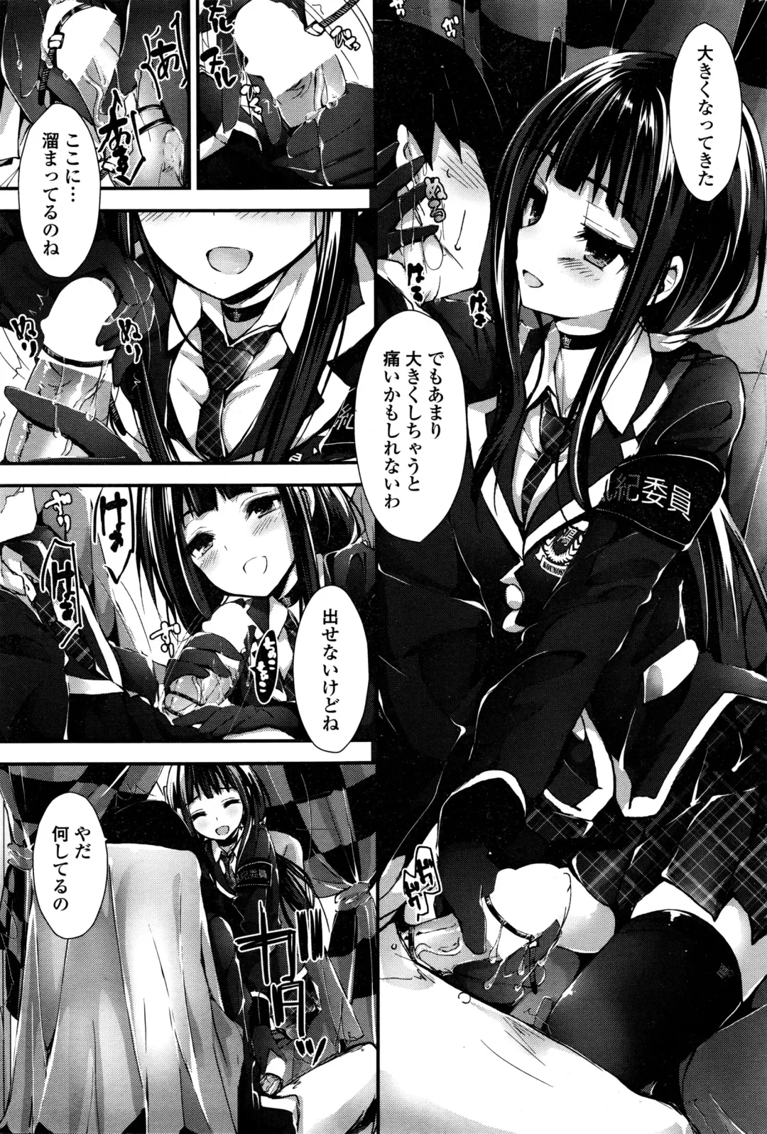 [Yagami Shuuichi] Oshioki Suru yo Fhentai - Page 145