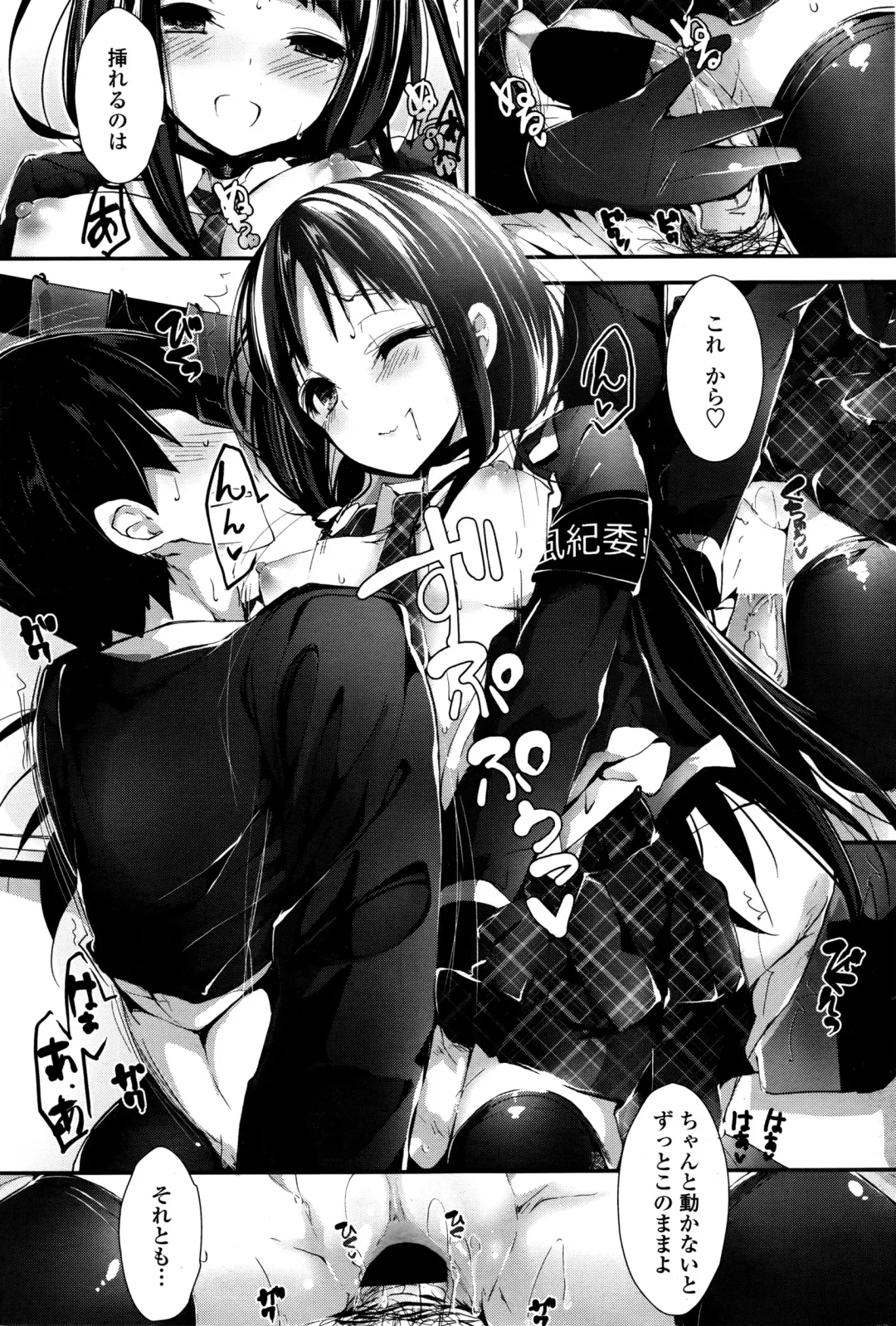 [Yagami Shuuichi] Oshioki Suru yo Fhentai - Page 155