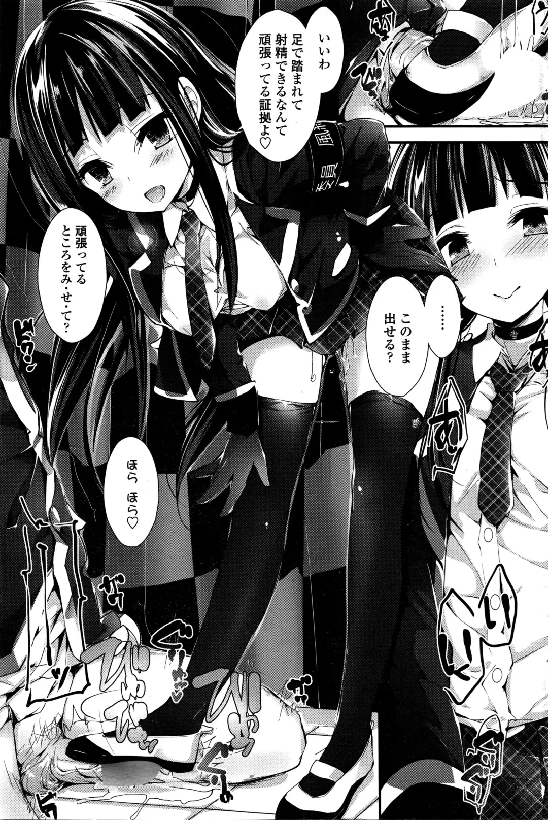 [Yagami Shuuichi] Oshioki Suru yo Fhentai - Page 163