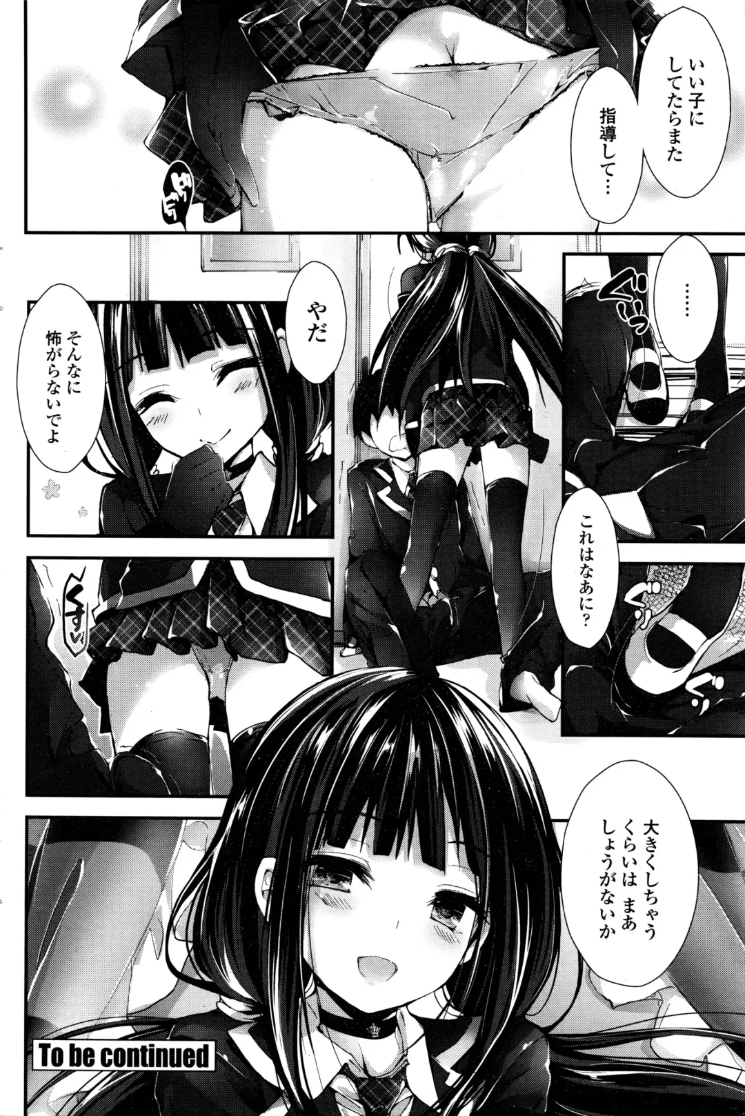 [Yagami Shuuichi] Oshioki Suru yo Fhentai - Page 164