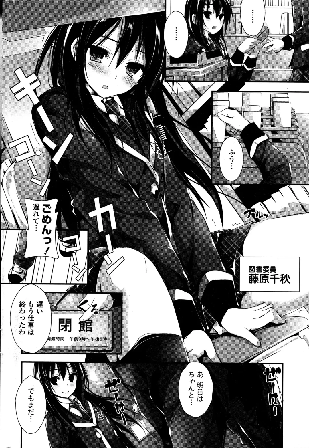 [Yagami Shuuichi] Oshioki Suru yo Fhentai - Page 169