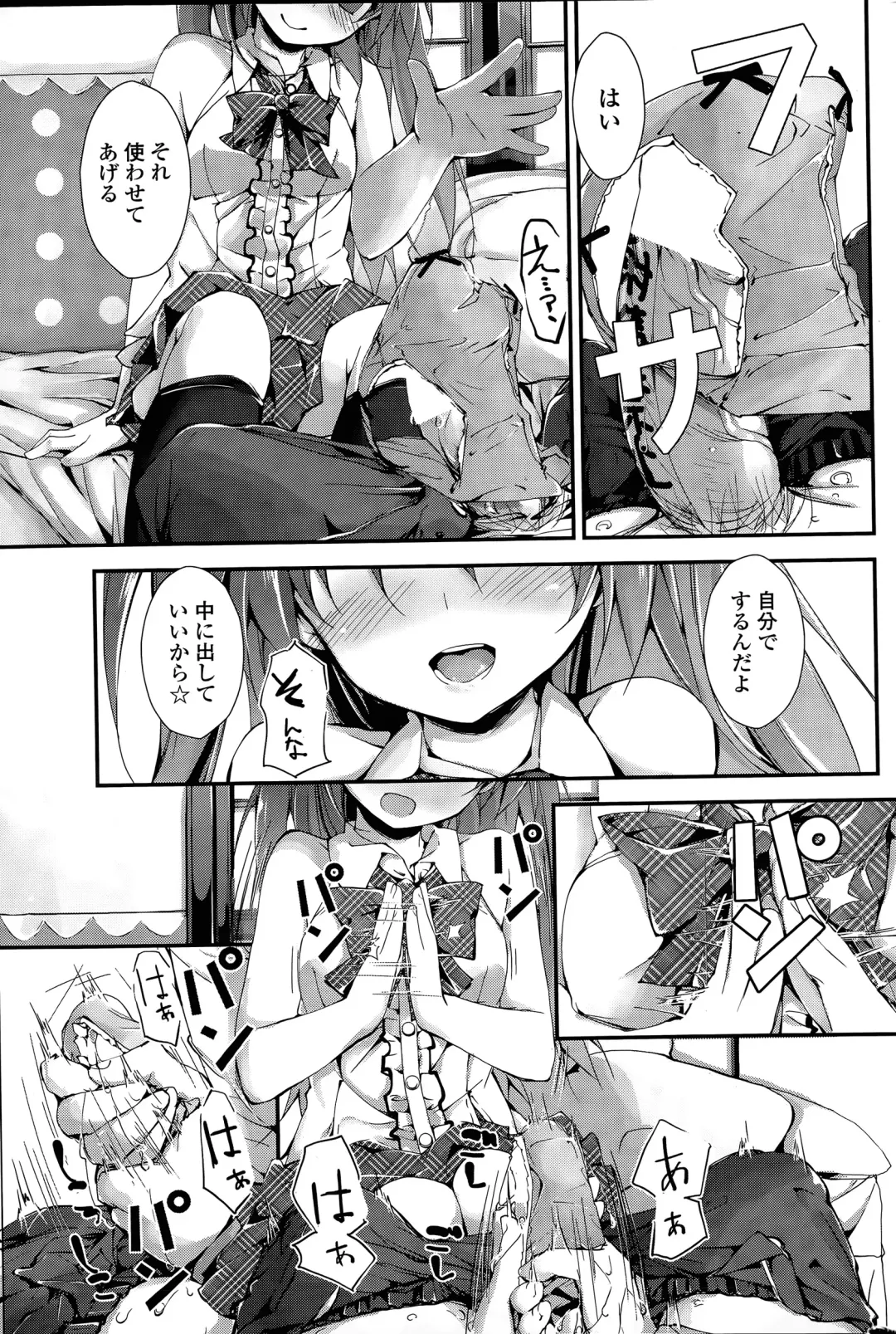 [Yagami Shuuichi] Oshioki Suru yo Fhentai - Page 17