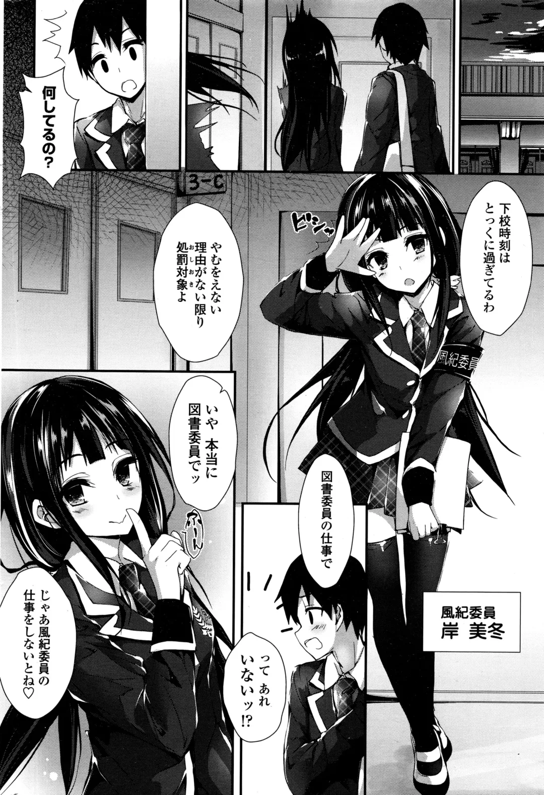 [Yagami Shuuichi] Oshioki Suru yo Fhentai - Page 173