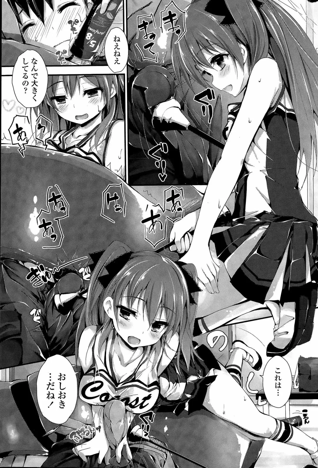 [Yagami Shuuichi] Oshioki Suru yo Fhentai - Page 35