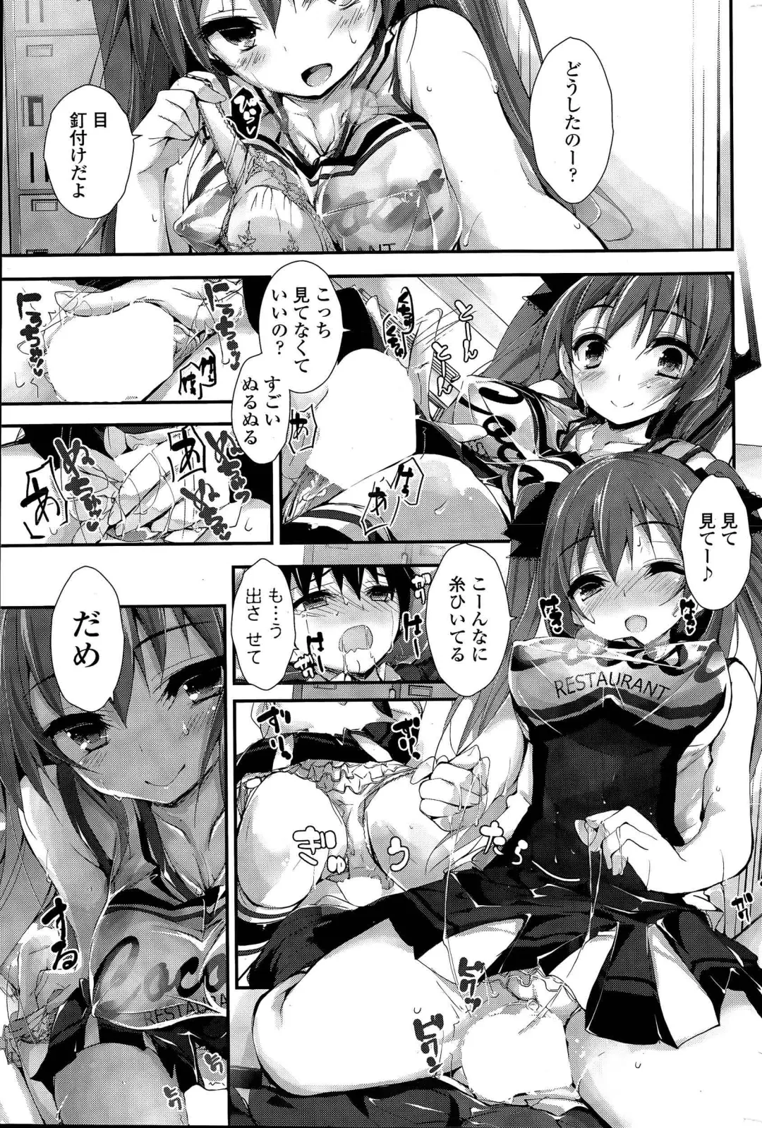 [Yagami Shuuichi] Oshioki Suru yo Fhentai - Page 43