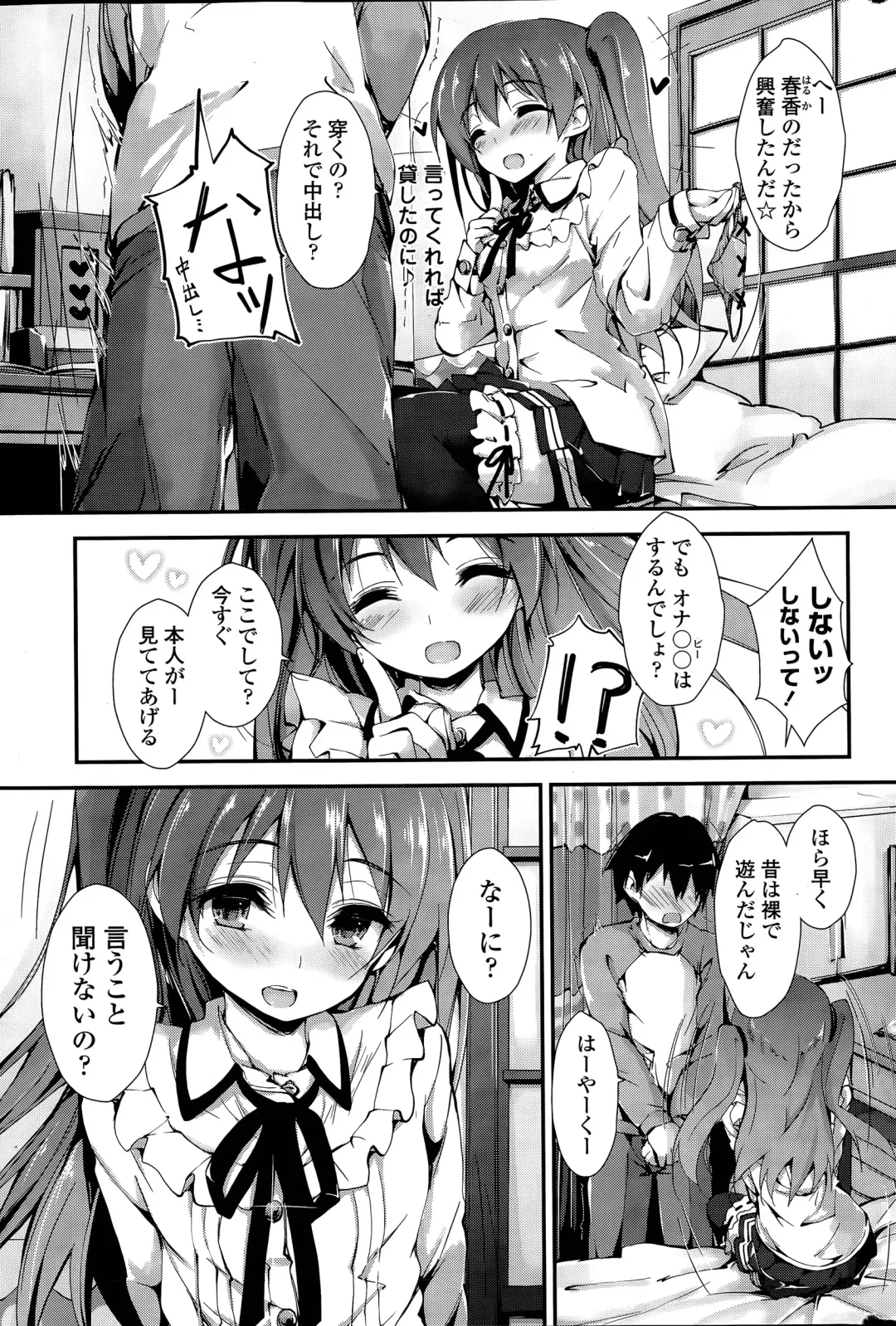 [Yagami Shuuichi] Oshioki Suru yo Fhentai - Page 5