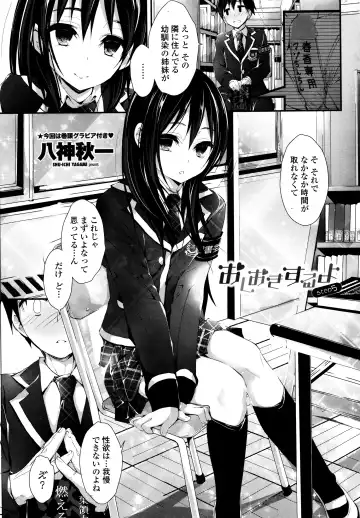 [Yagami Shuuichi] Oshioki Suru yo Fhentai - Page 108