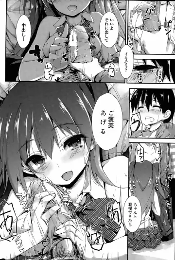 [Yagami Shuuichi] Oshioki Suru yo Fhentai - Page 18