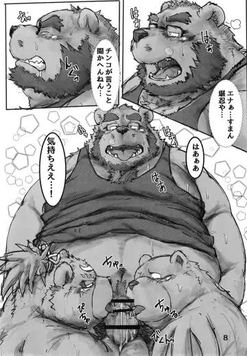 [Kotobuki] Kumakkusu Paradise Fhentai - Page 7