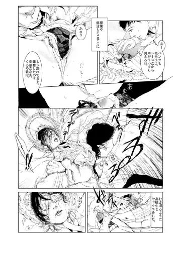 [Sataken] Itsuka Asobi ni Iku yo Fhentai.net - Page 4