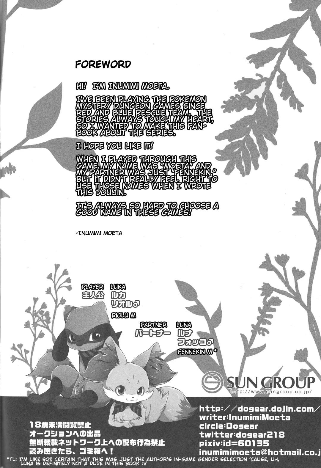 [Inumimi Moeta] Korekara wa Zutto Issho | From Now On, We'll Always Be Together Fhentai - Page 3