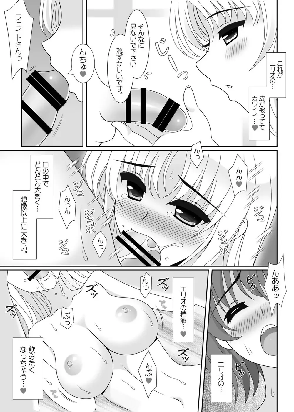 [Oda Kenichi] charlotte Fhentai - Page 6