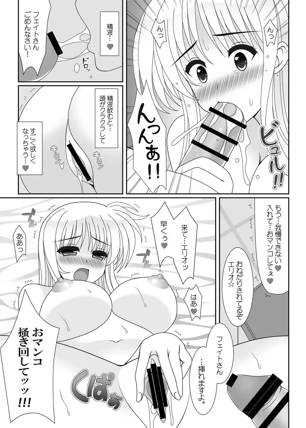 [Oda Kenichi] charlotte Fhentai - Page 8