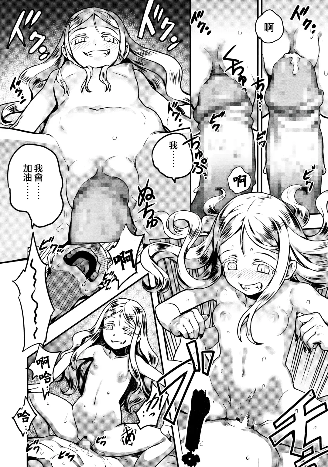 [Nanashi] Yupiel-sama no Geboku Fhentai - Page 17