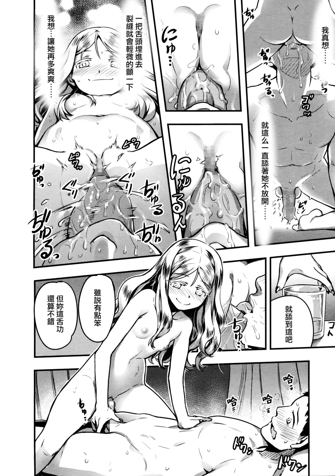 [Nanashi] Yupiel-sama no Geboku Fhentai - Page 29