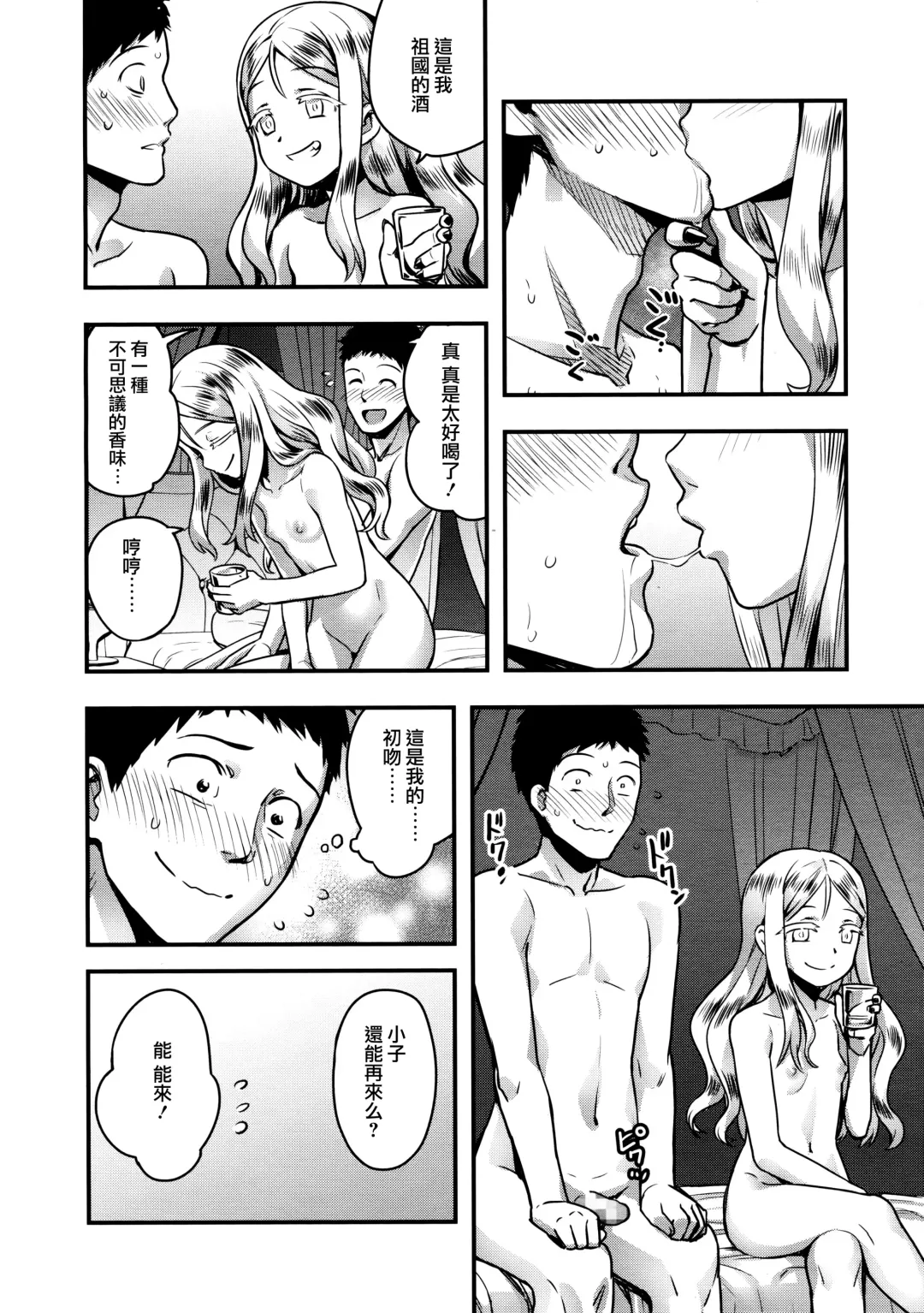 [Nanashi] Yupiel-sama no Geboku Fhentai - Page 43