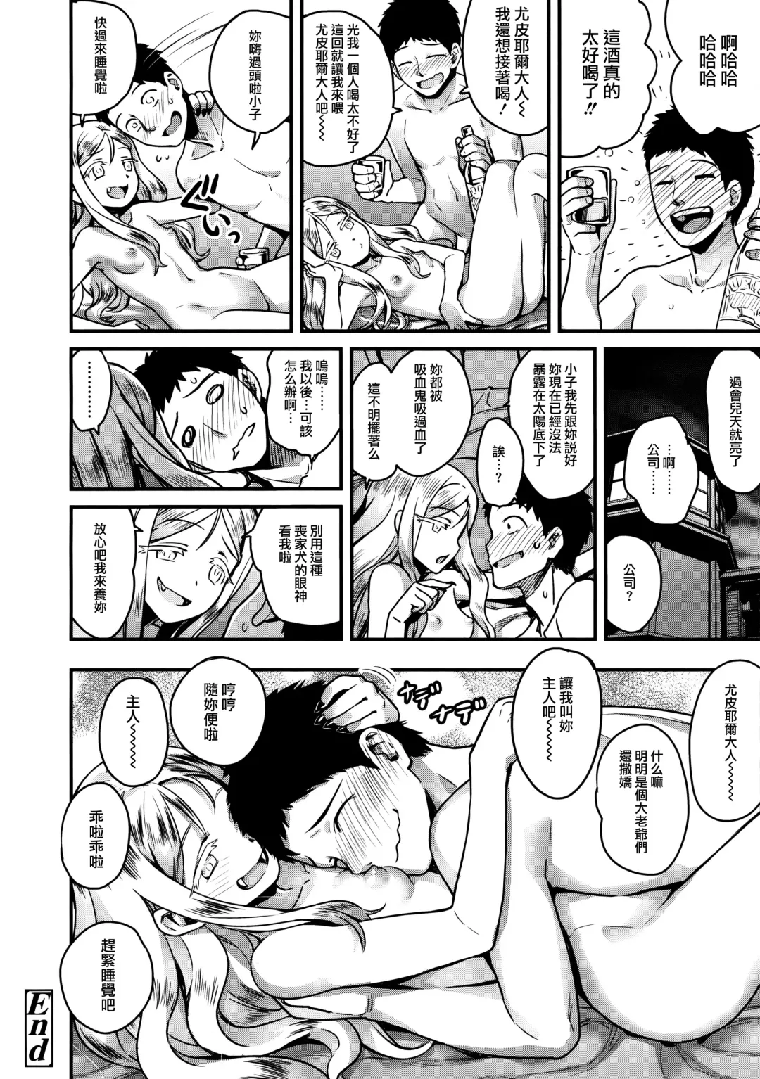 [Nanashi] Yupiel-sama no Geboku Fhentai - Page 45