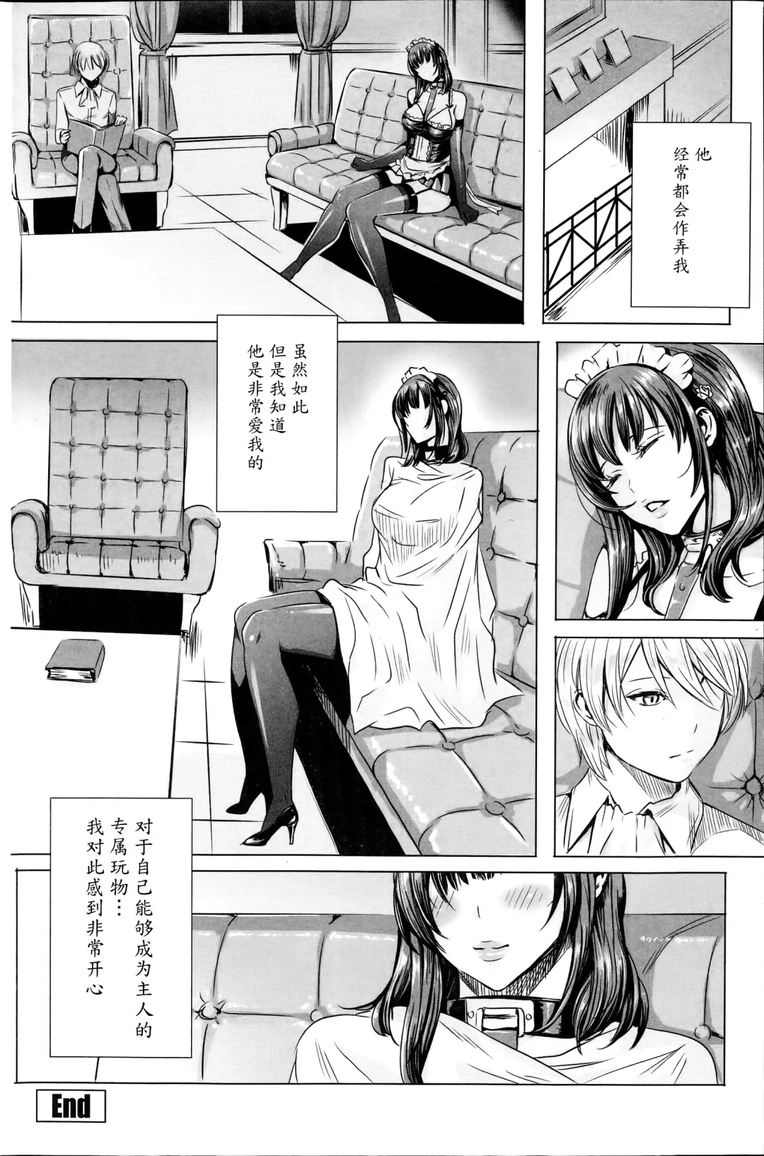 [Fei] Ouji-sama to Iinari Maid | The Prince and the Obedient Maid Fhentai - Page 16