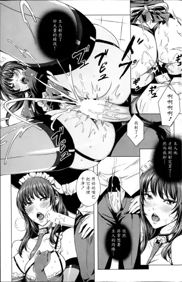 [Fei] Ouji-sama to Iinari Maid | The Prince and the Obedient Maid Fhentai - Page 7