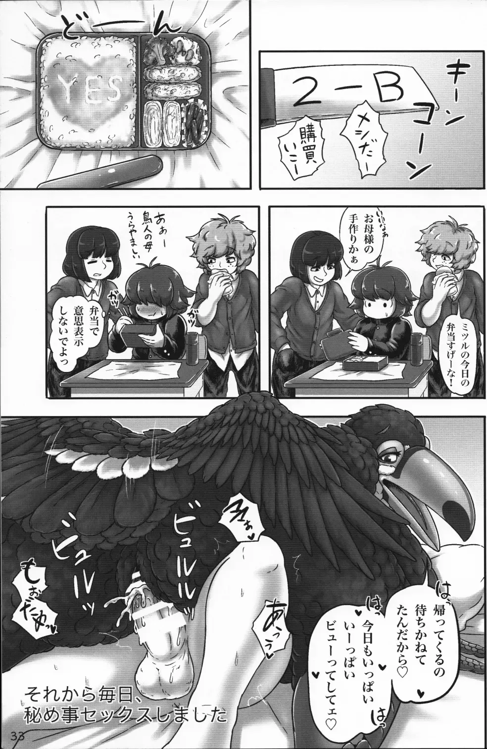 [Bubonic] Oohashi Mama to Shishunki Musuko! Fhentai - Page 32